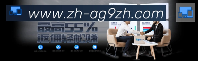 ag9游会荣誉